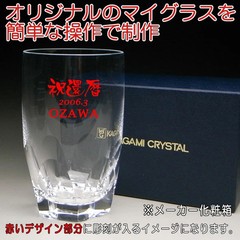 Personalized glass name engraved gift personalized gift engraved From Japan