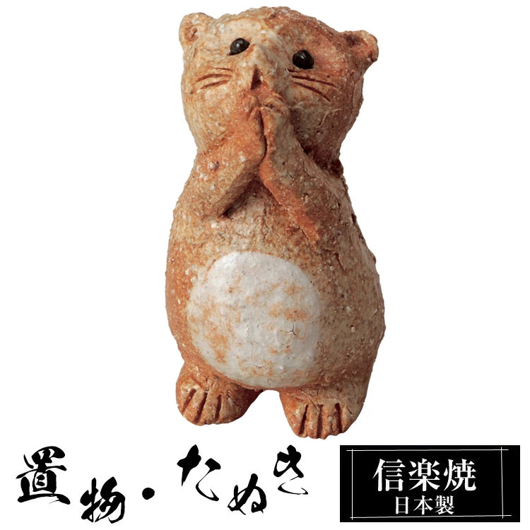 Ceramic tanuki (Japanese raccoon dog) big ornament cute Shigaraki From Japan