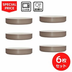 Noritake ColorTrio Clay 19cm Deep Plate Set of 6 for 20 130 yen. From Japan