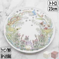 My Neighbor Totoro 23cm Plate Dandelion Version March to April 4660 From Japan