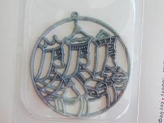 VTG New Makit & Bakit Suncatcher Base TREE KINGS/WISE MEN #646 Christmas Series