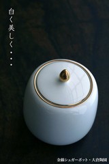 Gold Line Sugar Pot Okura Ceramic Garden From Japan