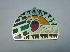 Vintage Resin Suncatchers Stained Glass Style FAVORITE TEACHER, #1 Teacher