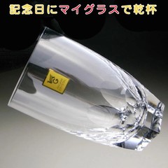 Engraving glass personalized with a name a personalized gift eng From Japan