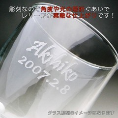 Personalized glass name engraved gift personalized gift engraved From Japan