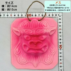 Wall-mounted pair of Shisa (Okinawan lion-dog guardian figures) in From Japan