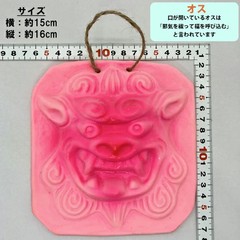 Wall-mounted pair of Shisa (Okinawan lion-dog guardian figures) in From Japan